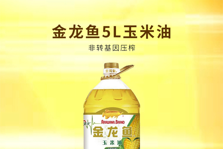 金龙鱼 5l 4瓶/箱 玉米油(单位:瓶)