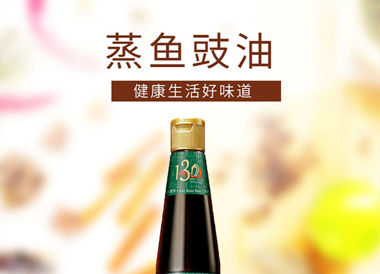 李锦记 207g 蒸鱼豉油 12瓶/箱(单位:瓶)
