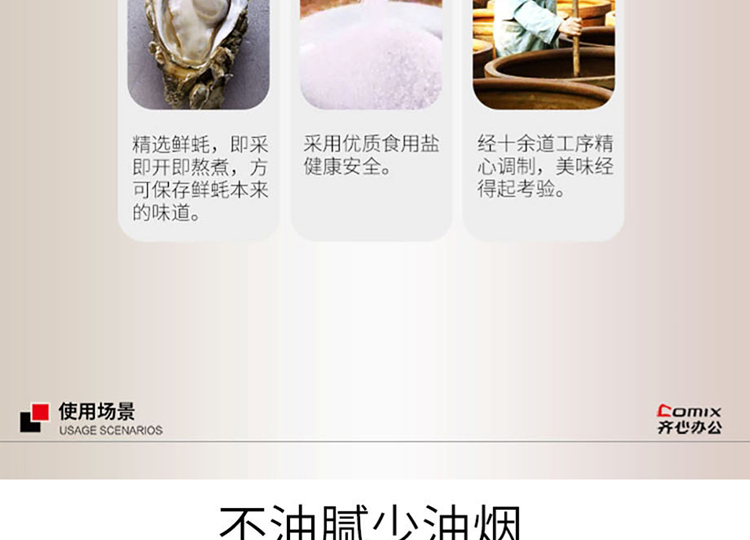李锦记 510ml 财神蚝油 12瓶/箱(单位:瓶)