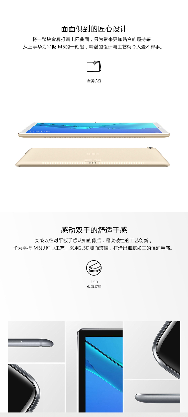 华为(huawei)m5 cmr-al09(4gb 64gb 全网通 哈曼卡顿音效 10.