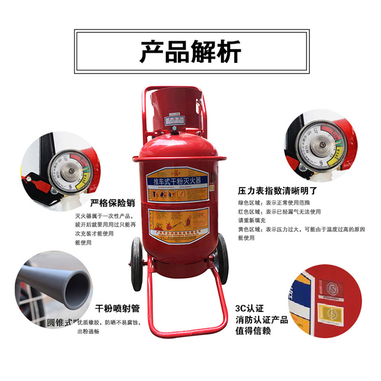 商品名称:国产 50kg 推车式干粉灭火器 红色(单位:个) 品牌:国产 商品