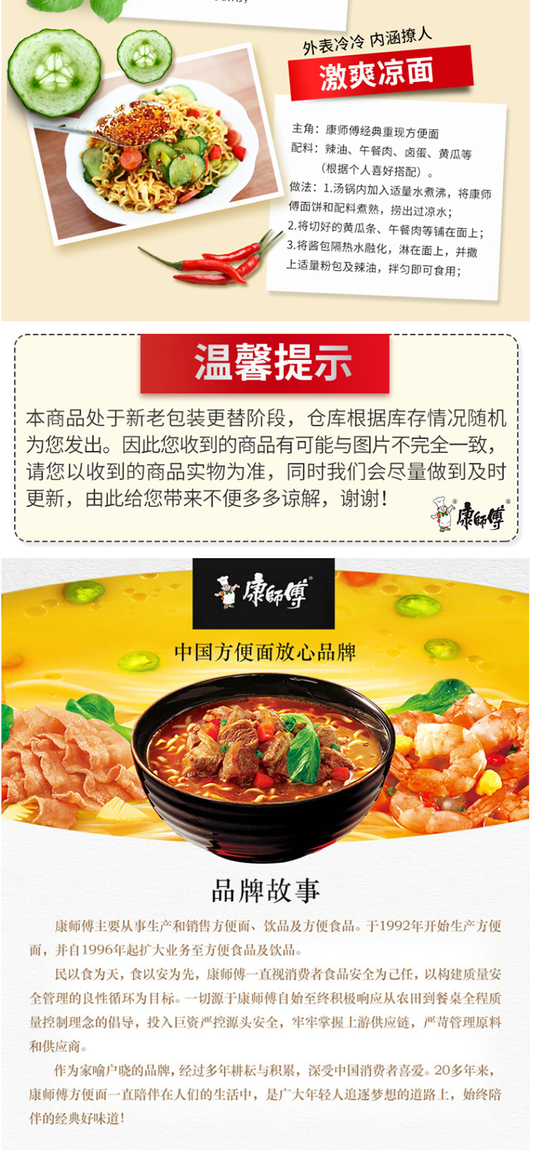 商品名称: 康师傅 红烧牛肉桶面 12桶 (单位:箱) 商品编号: 3063982