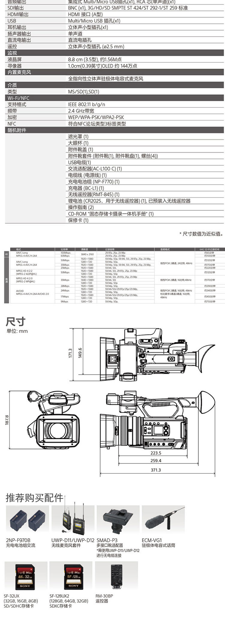 索尼(sony)pxw-z150 手持式摄像机(含128gsd卡/包)(单位:台)