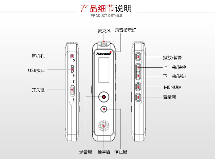 纽曼(newsmy)rv90 16g 录音笔 专业微型高清远距降噪