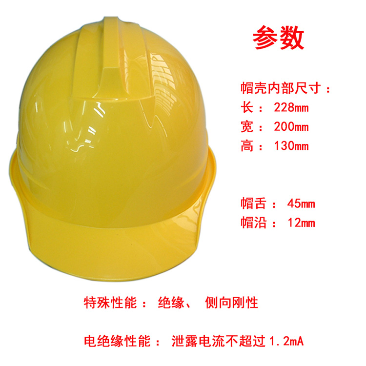 海棠ht-7b-y 可印制logo 安全帽 黄色 (单位:顶)