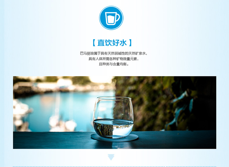 巴马丽琅 4.6l 泡茶专用矿泉水(单位:桶)