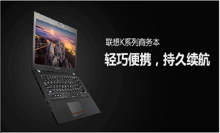 联想 昭阳k22-80(i3-6006u 4g 128g w7 12.5寸)笔记本