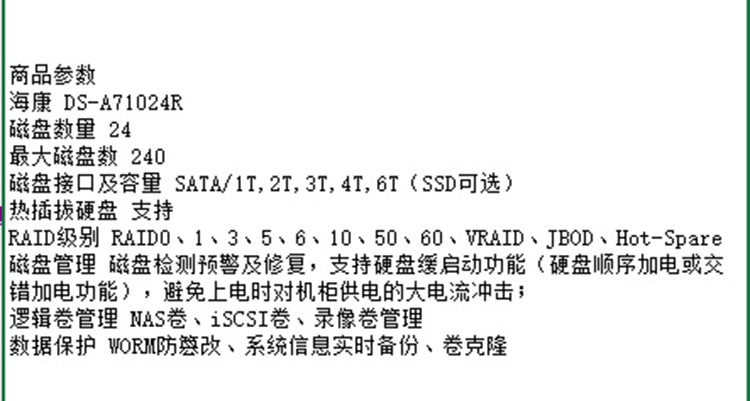 raid后硬盘容量_raid 坏了一块硬盘_混合硬盘 raid