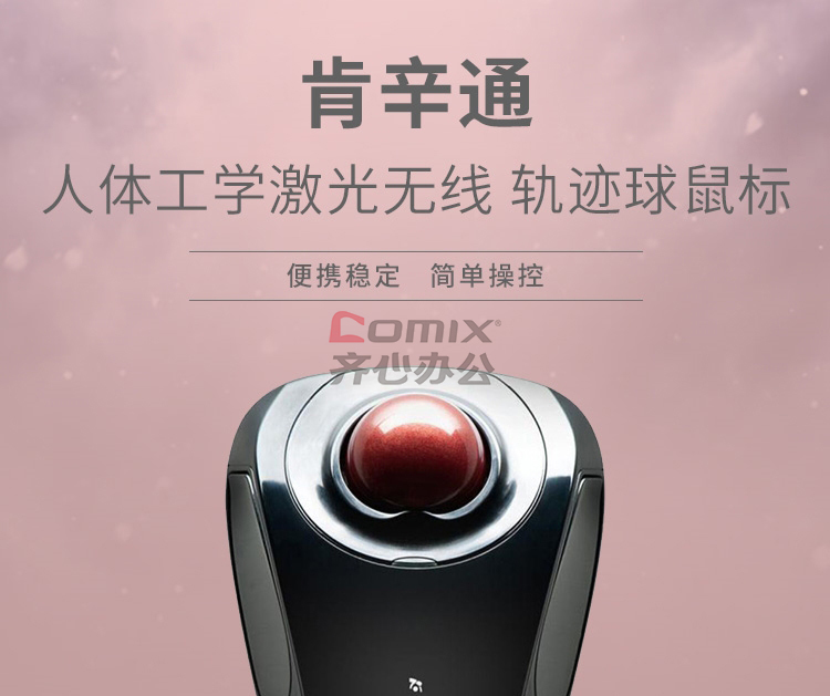 鼠标轨迹记录器_球球大作战名字带图案_带轨迹球的鼠标