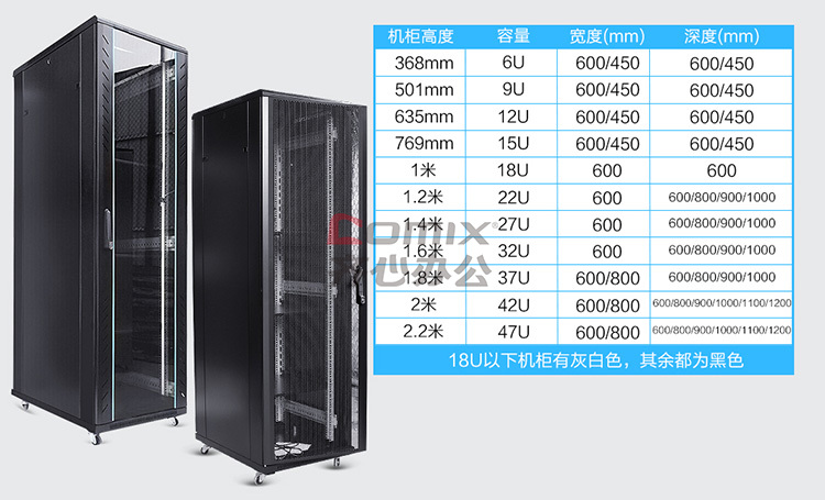 图腾w26409 加厚冷轧钢板 交换机机柜 黑色(单位:台)