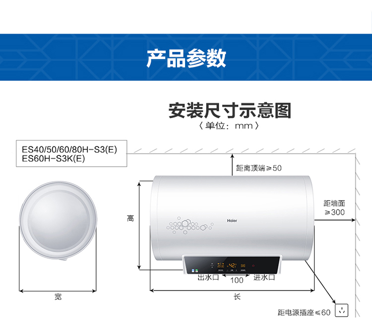 海尔es60h-s3(e) 60升电热水器(单位:台)