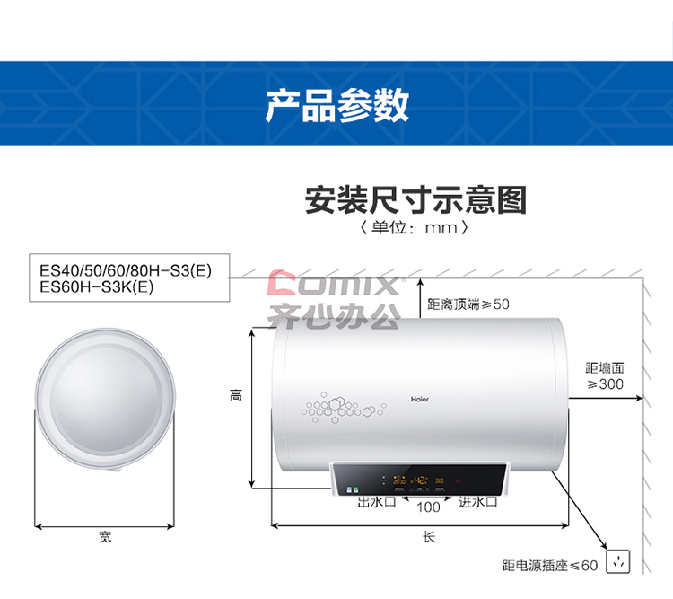 海尔热水器es60h-gz3,海尔热水器es60h-cq3 海尔es60h-s3(e) 60升电热水器(单位:台)