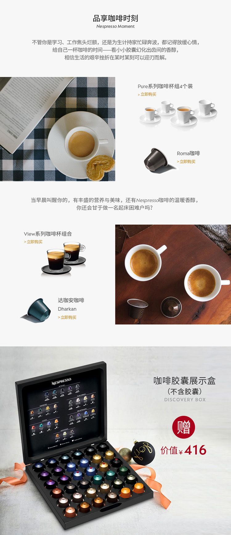 (意式咖啡胶囊/赠价值461元胶囊展示盒/奈斯派索胶囊咖啡机适用)(单位