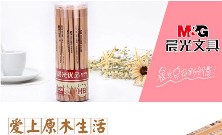 晨光awp30401 优品六角50支筒装hb铅笔 单色(单位:筒)