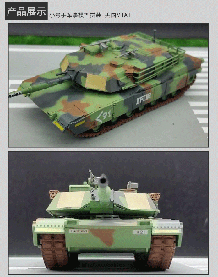 小号手 德国豹2a6ex 拼装军事电动模型1/35 m1a1主战坦克苏军