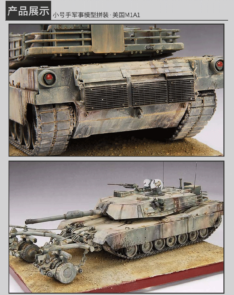 小号手 德国豹2a6ex 拼装军事电动模型1/35 m1a1主战坦克苏军