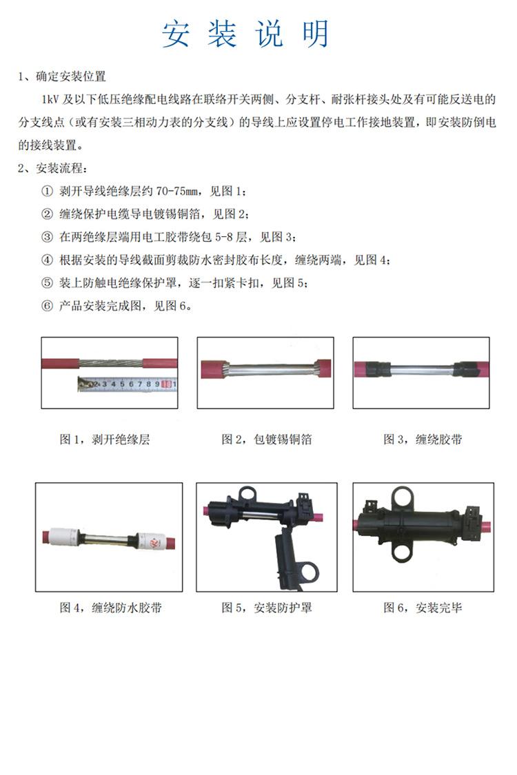 库柏fjd-150/300 防倒供电装置 黑色 (单位:只)