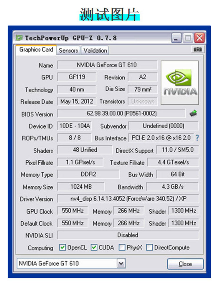 商品名称: 尼克 gt610 1g电脑显卡 黑色 (单位:个) 商品编号