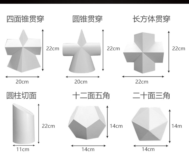 商品名称:白雪 011 石膏像石膏几何体模型几何体16件全套 白色 (单位