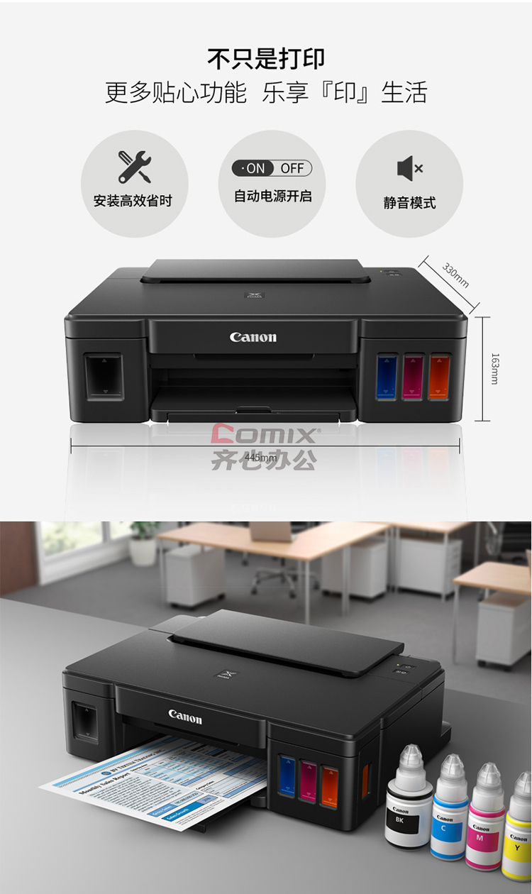 佳能pixma g1810 喷墨打印机(小型商用a4/高速 usb/分辨率4800*1200)