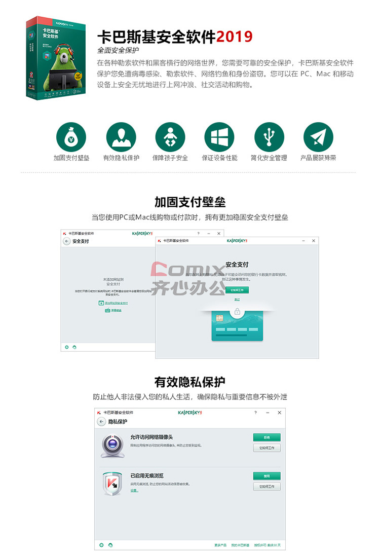 卡巴斯基安全软件激活_卡巴斯基安全软件2014激活码_卡巴斯基安全软件2014 激活码
