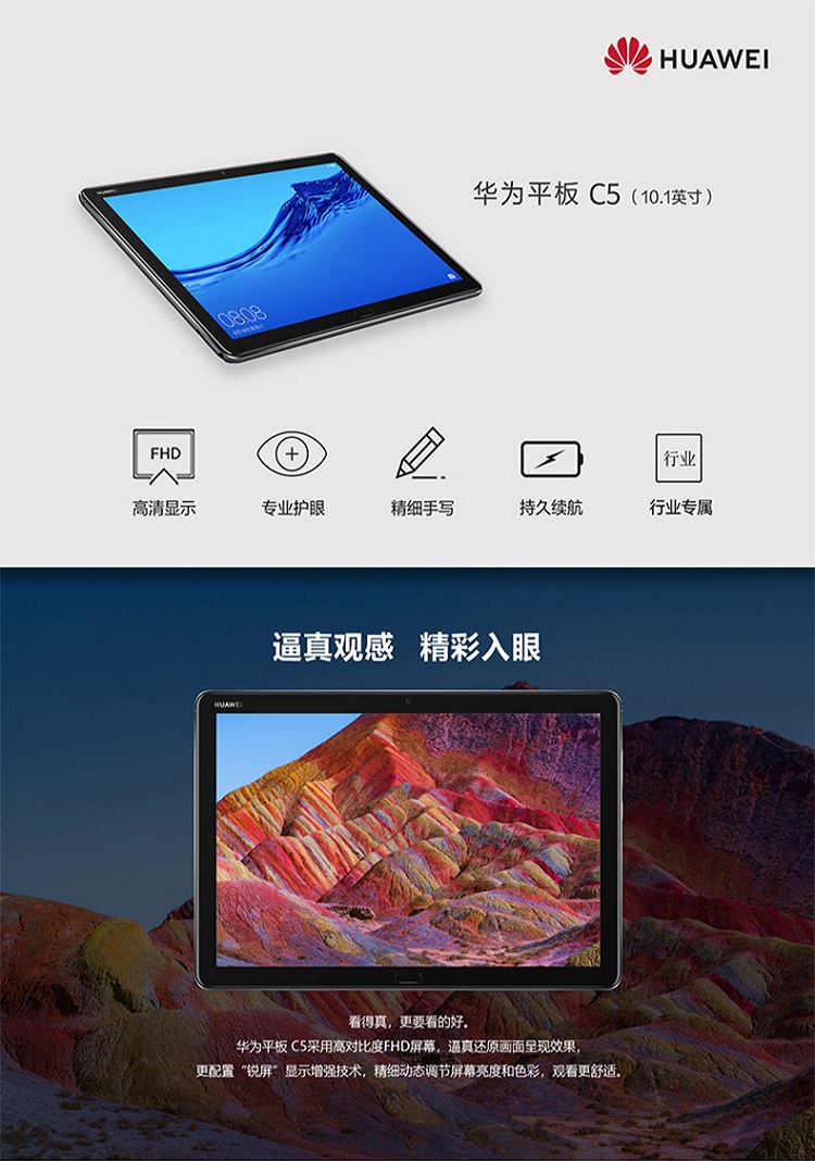 华为(huawei)c5 bzt-w09/3gb 32gb/全网通wifi 10.