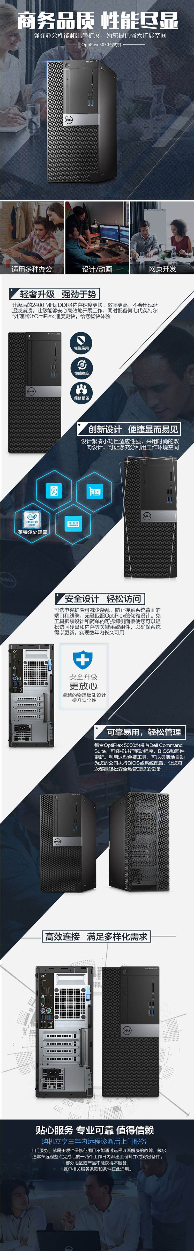 戴尔optiplex 3060 台式计算机 i5-8500/4gb/1tb/dvdrw/e2417h 23.