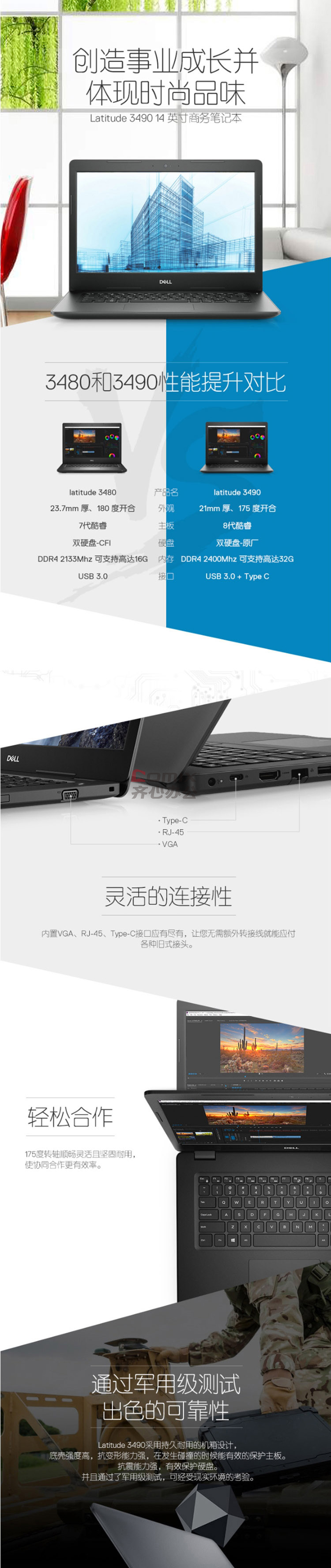 戴尔latitude 3490 便携式计算机 i5-8250u/4g/500g/14"hd(1366x768)