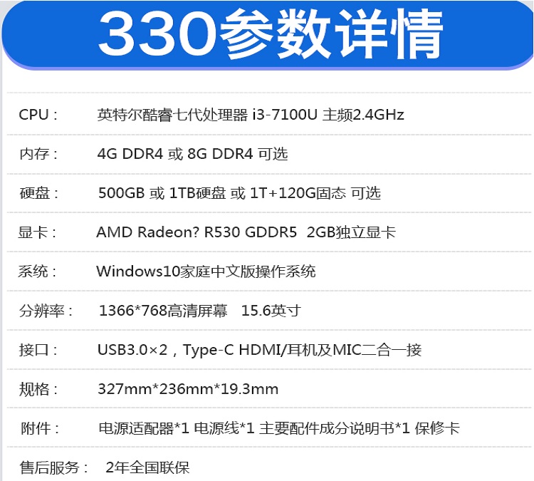 联想ideapad 330-15 i3-7100u/4g/500g/rx2g独显 /win