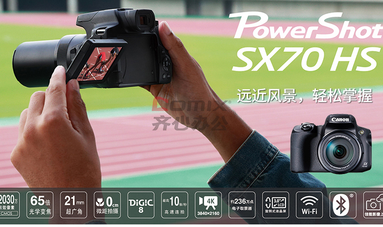 佳能powershot sx70hs 高清旅游摄影数码相机 黑色 官方标配(单位:台)