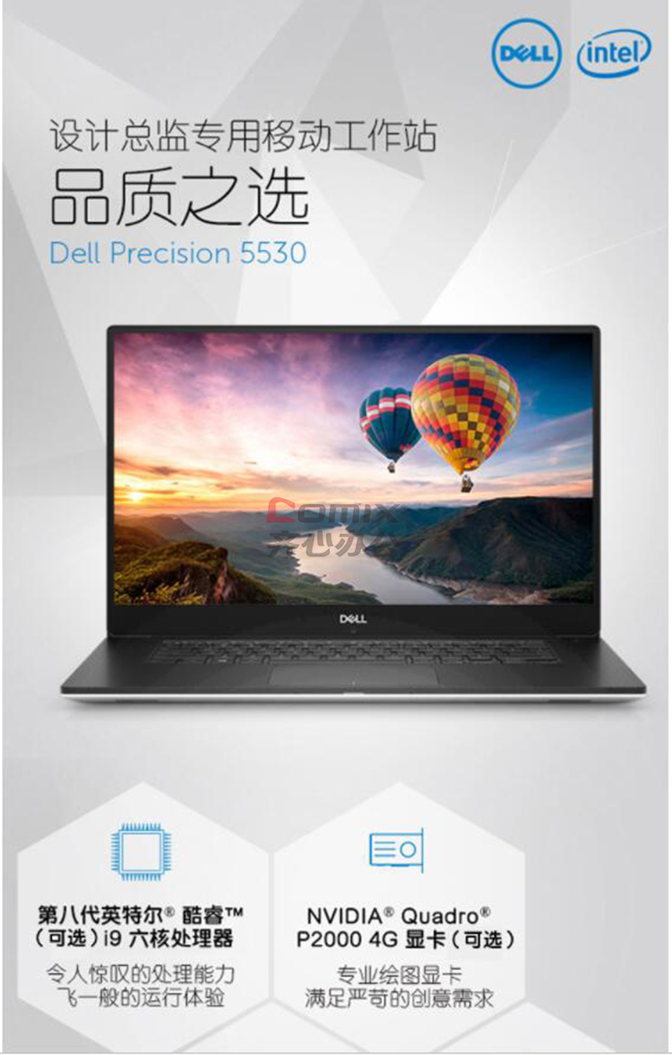 戴尔precision5530 15.6英寸移动图形工作站笔记本i7