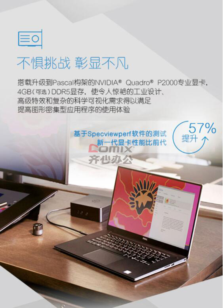 戴尔precision5530 15.6英寸移动图形工作站笔记本i7