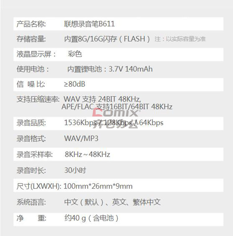 联想b611 16g 录音笔 黑色(单位:支)