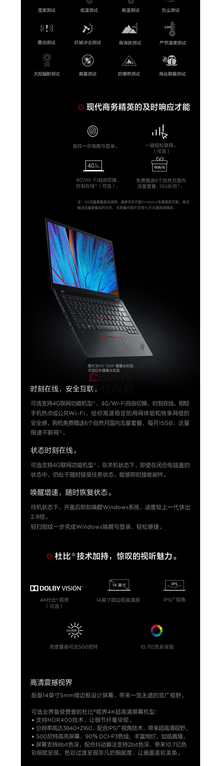 联想x1carbon2019参数,联想x1carbon2018 联想x1 carbon 2019(0ncd)i7-8565u 8g 512gssd wqhd