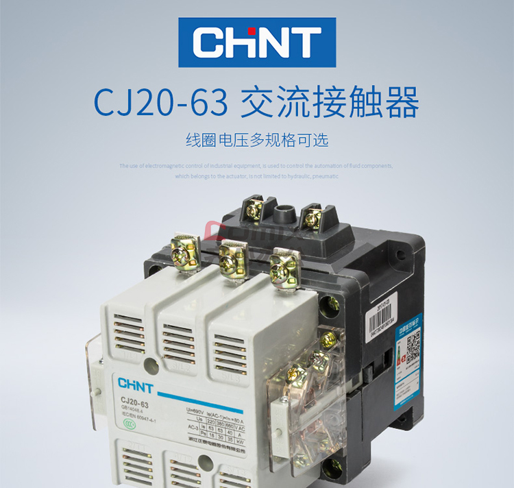 正泰cj20-63a 220v 交流接触器 黑色(单位:个)