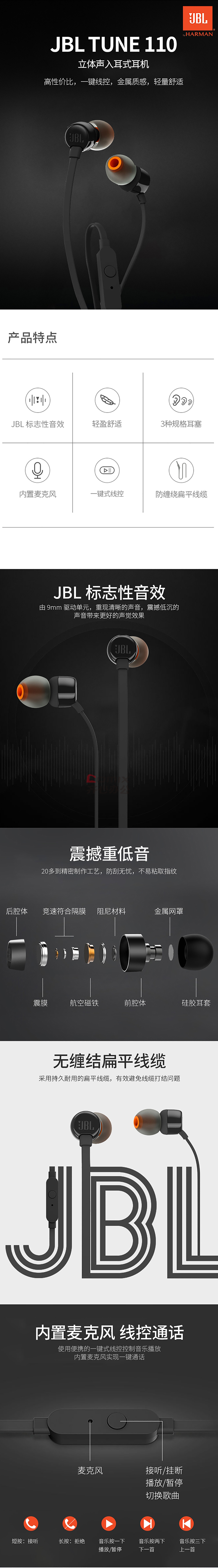 jbl t110 入耳式有线耳机(计价单位:副)蓝色