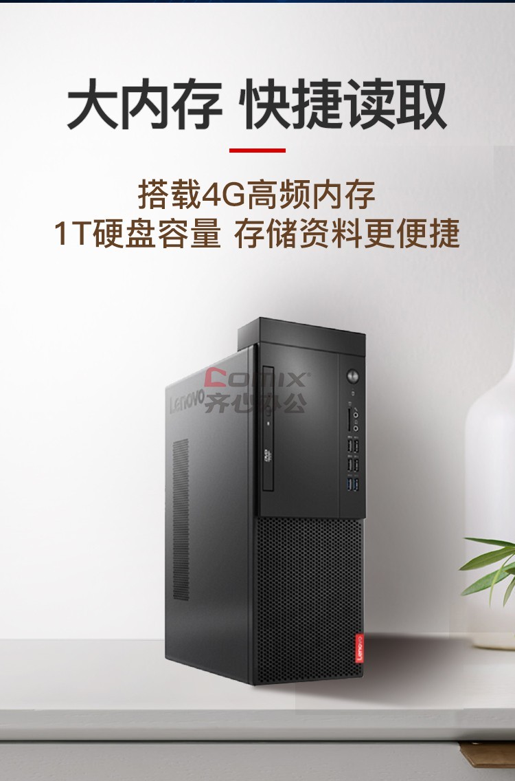 联想 启天m427 商务台式电脑(i5-8500/8g/128gssd 1tb/集显/dvdrw光驱