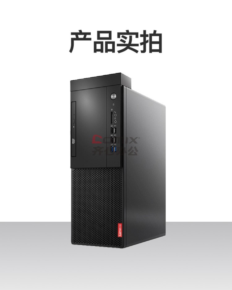 联想 启天m427 商务台式电脑(i5-8500/8g/128gssd 1tb/集显/dvdrw光驱