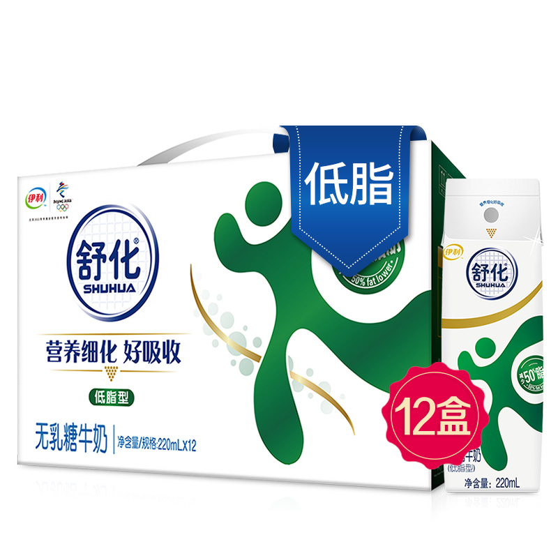 伊利 舒化低脂型无乳糖牛奶 220ml*12 单位:箱