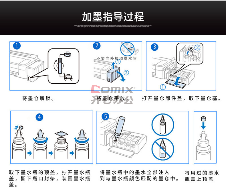 bk672 墨水 黑 (适用于爱普生l130/l220/l310/l313/l211/l360/l380