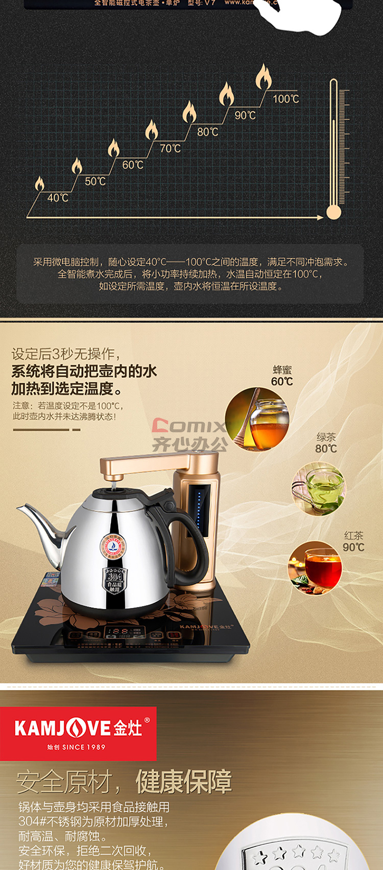 金灶v7 全智能自动上水电热水壶泡茶电茶壶 全自动电茶炉 茶具电茶壶