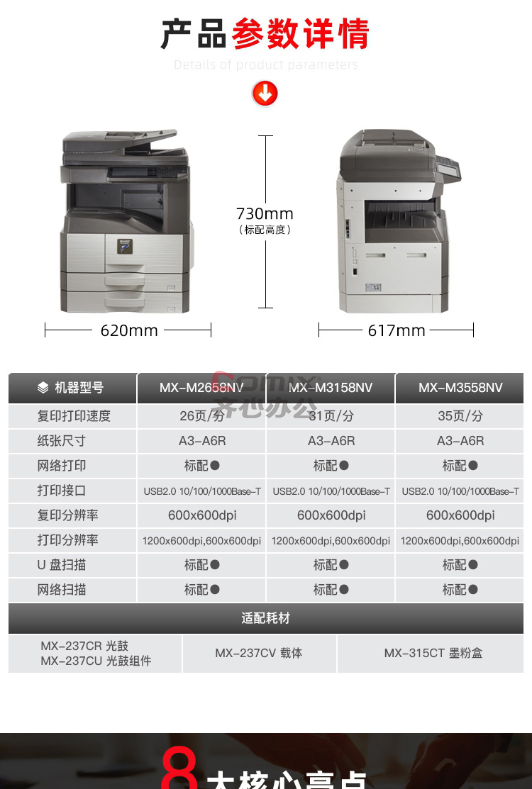 夏普mx-2658nv 黑白复印机(复印,网络打印,彩色扫描,双面自动输稿器