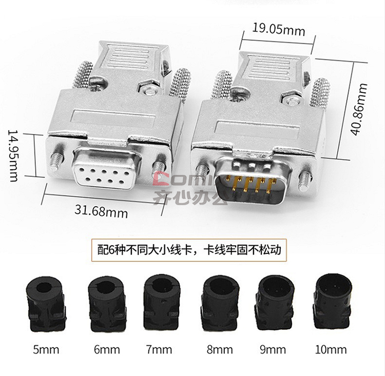 煌林 串口头 2排9针 db9接头 rs232插头 com焊线头 db9孔 母头实芯