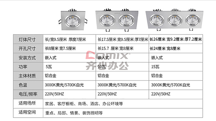 欧普照明 单头 5w 黄光 开孔8*8射灯双头cob格栅斗胆灯(单位:个)