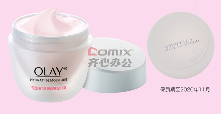 玉兰油 olay深润营养滋润霜 50g 单位:瓶