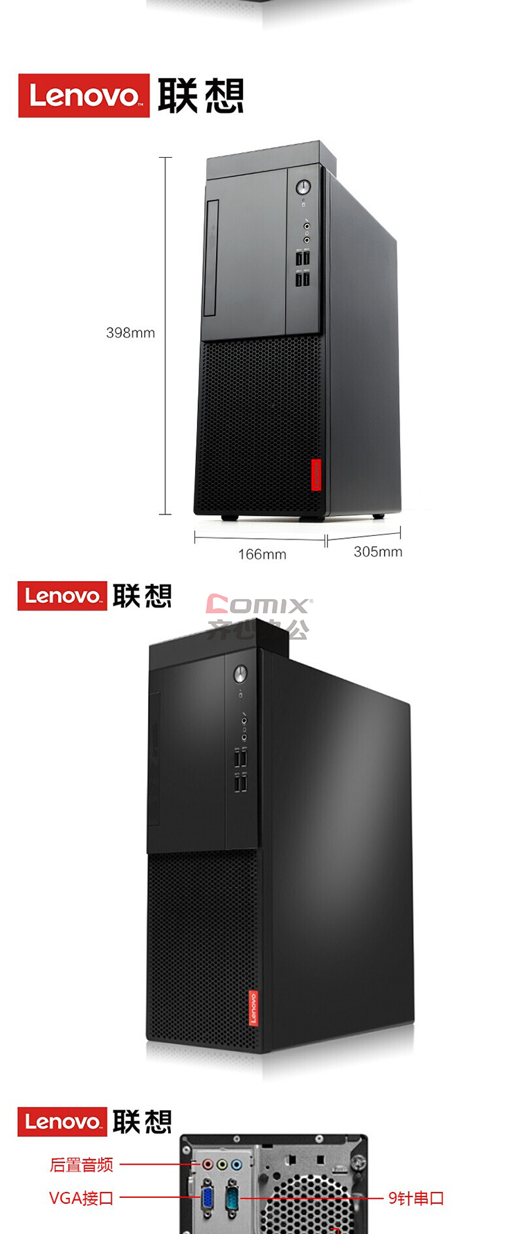 联想 启天m420-d181 台式电脑(i5-8500/4g/2t 128gssd/集显/win10正版