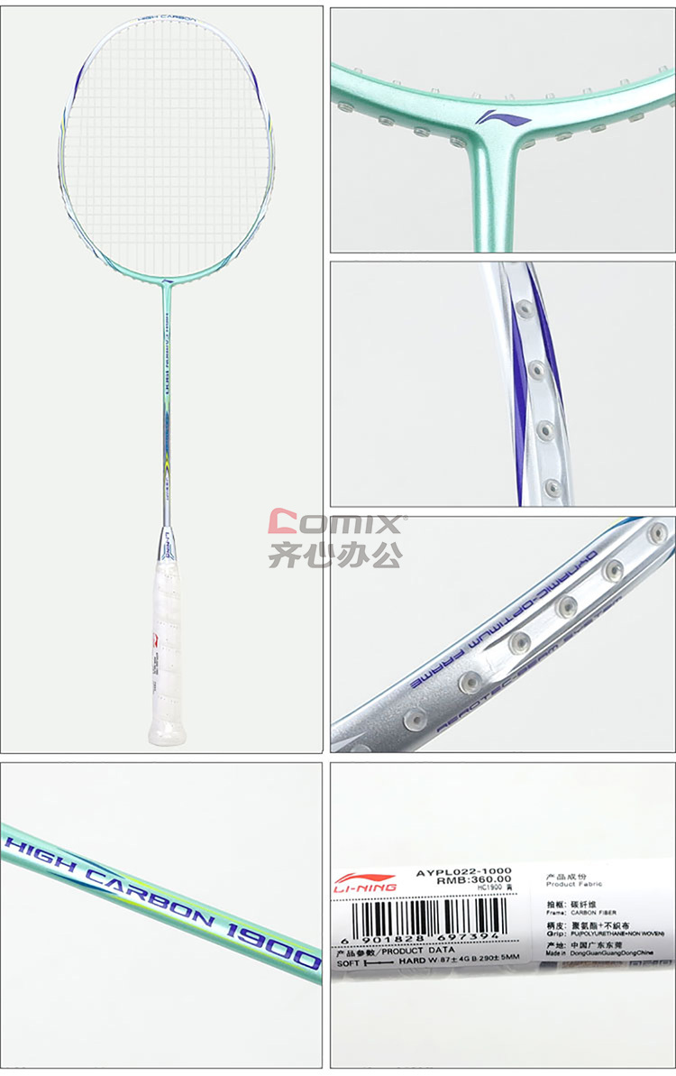 李宁hc1900 初中级进阶全碳素羽毛球拍单拍 青色(单位