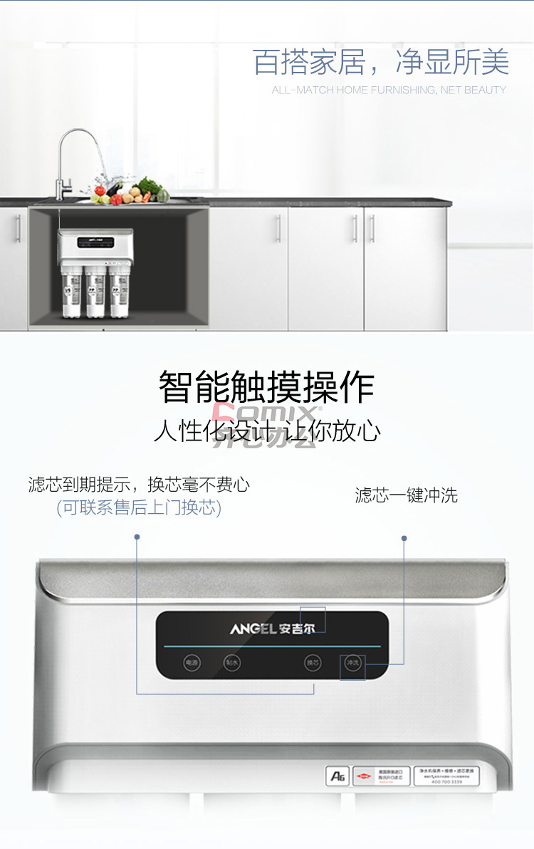 安吉尔 j2405-rob60(a6-pro)净水器直饮机 白色(单位:台)