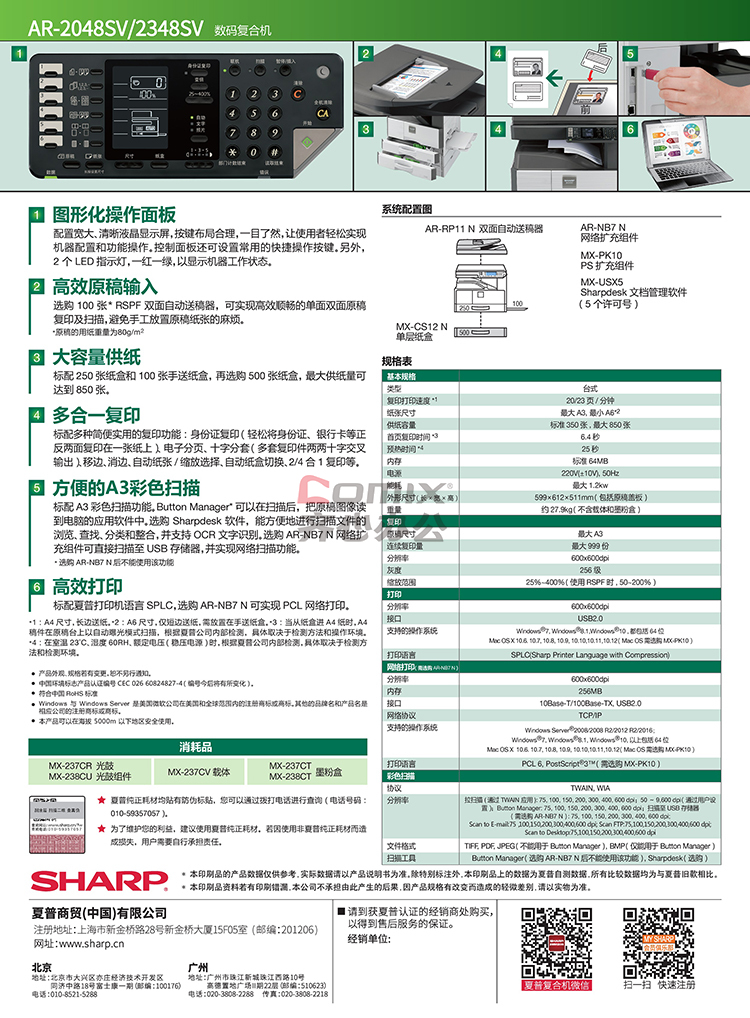 夏普(sharp mx-cs12n 一体机3148n/2048nv/2348s第二纸盒 灰白色