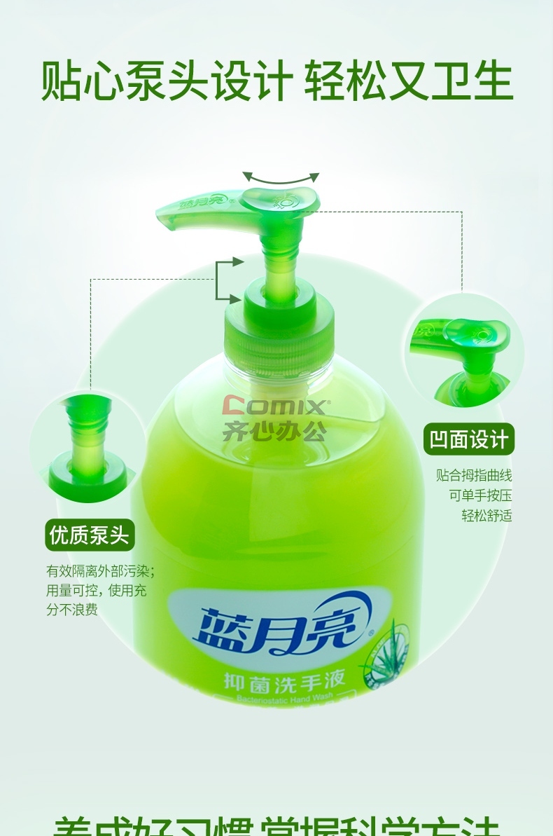 蓝月亮 500g 500g 芦荟抑菌洗手液 500g瓶 500g瓶装补充装 清洁抑菌